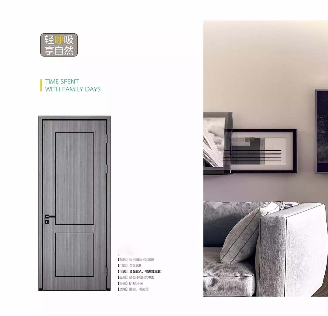 新品上市鑫順來X-8036平開環保無漆鋁木門