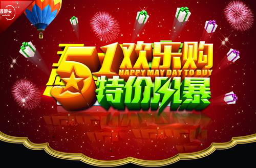 快樂“五一”歡樂購，木門廠家和木門代理又要借此做什么文章呢？